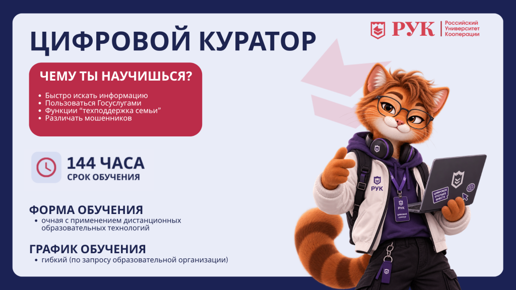 цифровой куратор.png цифровой куратор.png
