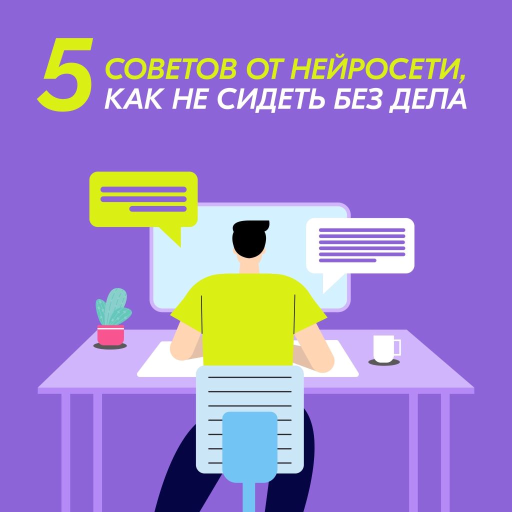 5 советов